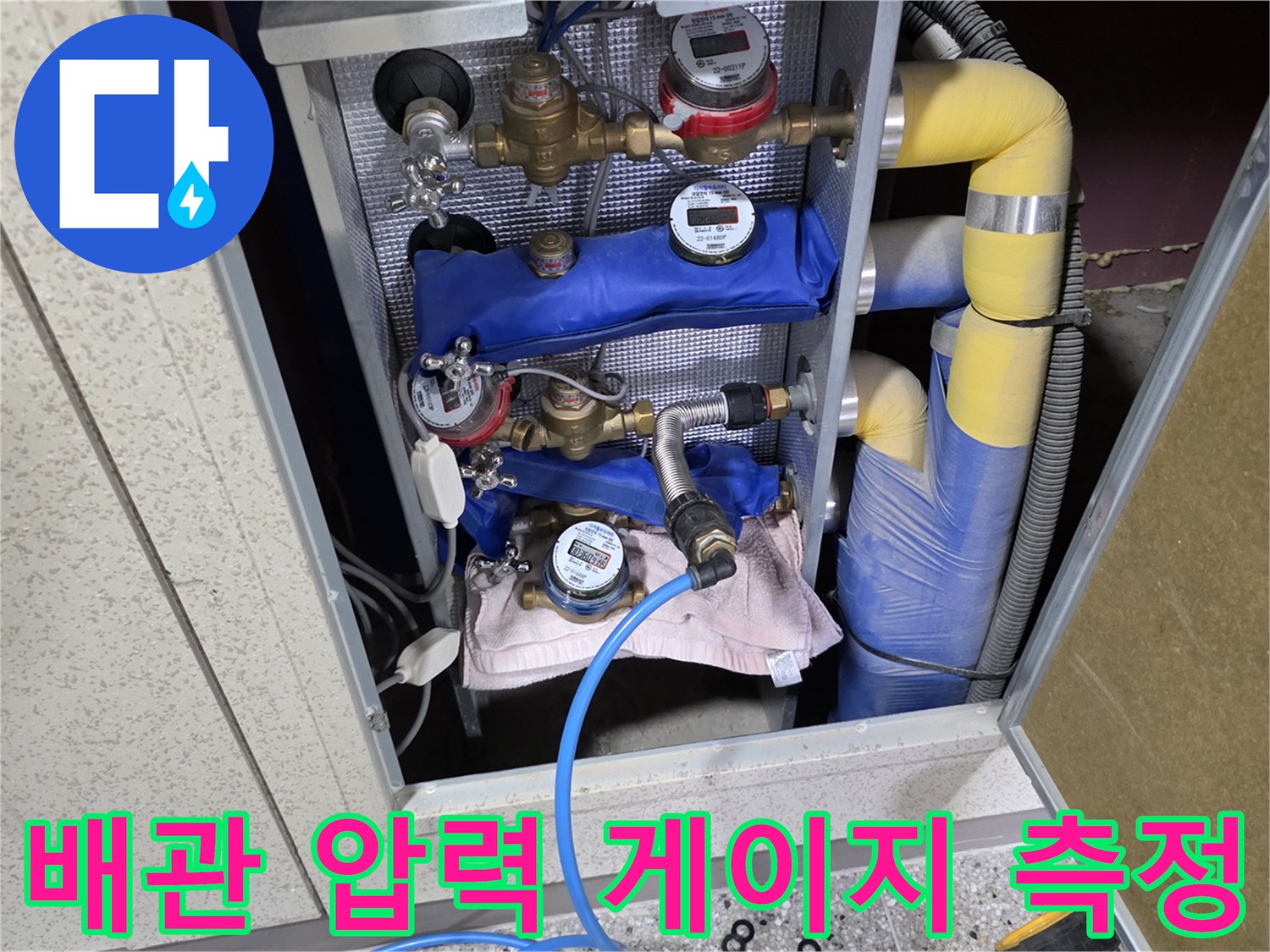 분배기 배관에 - 설치된 공압 테스트 장비의 모습