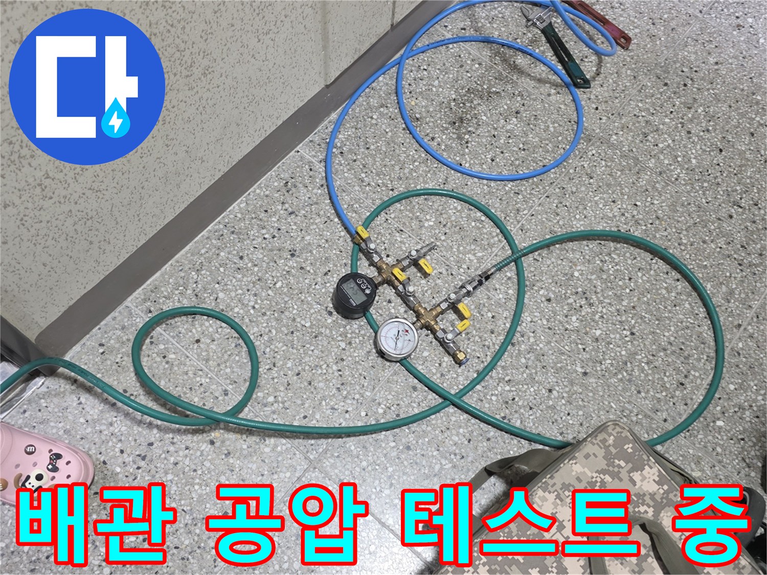 분배기 밸브에 연결된-공압 테스트 장비와 게이지