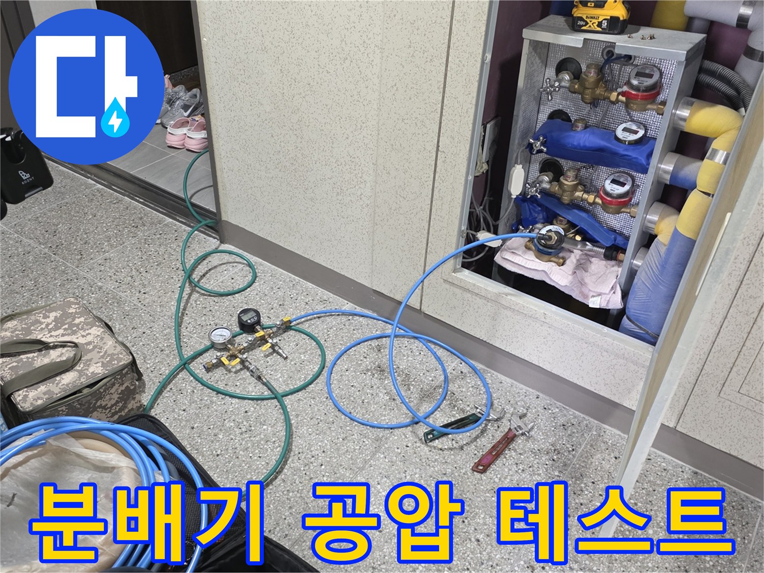 분배기함-내부-공압-테스트-장비-연결-상태