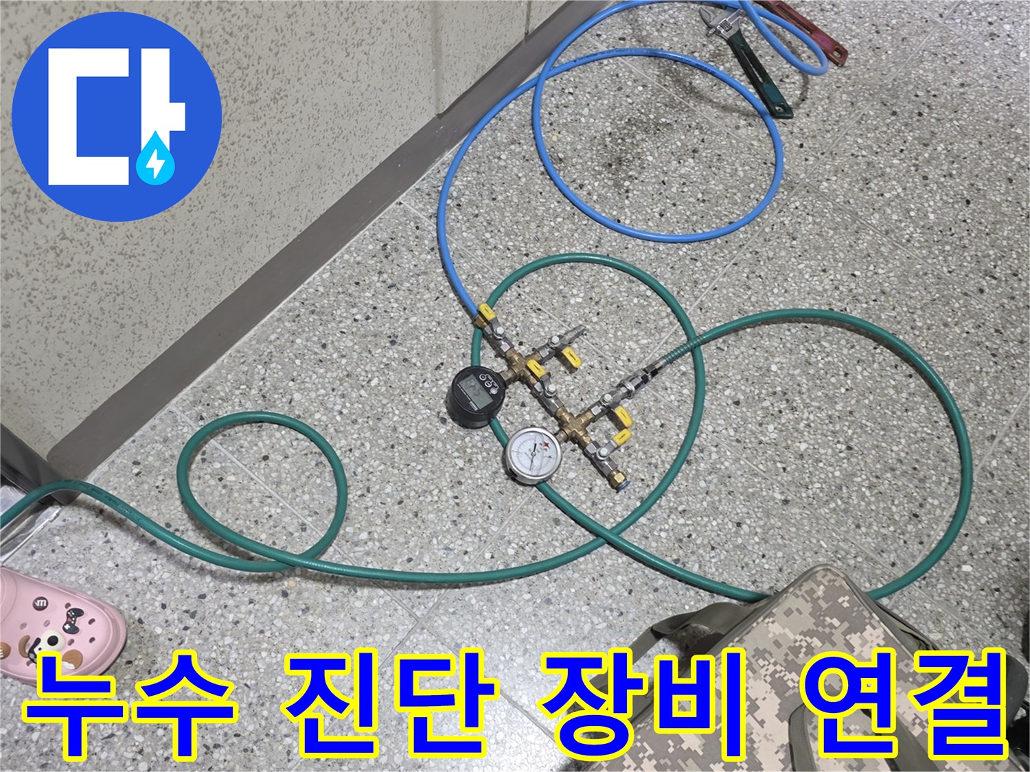 현장 점검 중-분배기 밸브에 연결된 공압 테스트 게이지