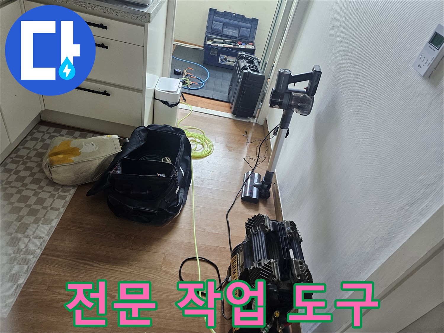 누수 원인 규명을 위해 현장에 세팅된 배관 내시경 및 각종 공구들