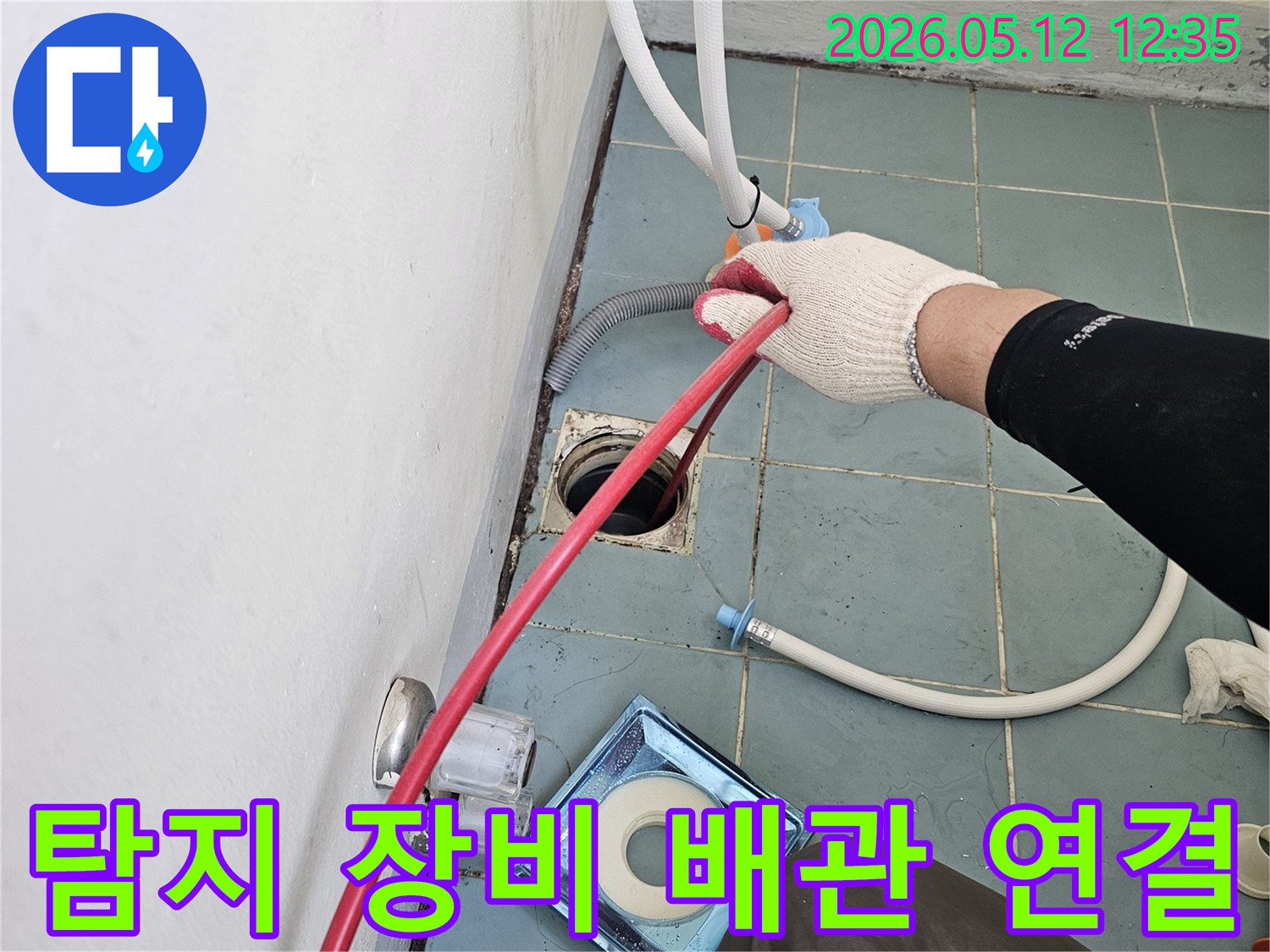 누수 탐지 엔지니어가-장갑을 끼고-탐지 장비 연결을 위해-배관을 조심스럽게-다루는 현장