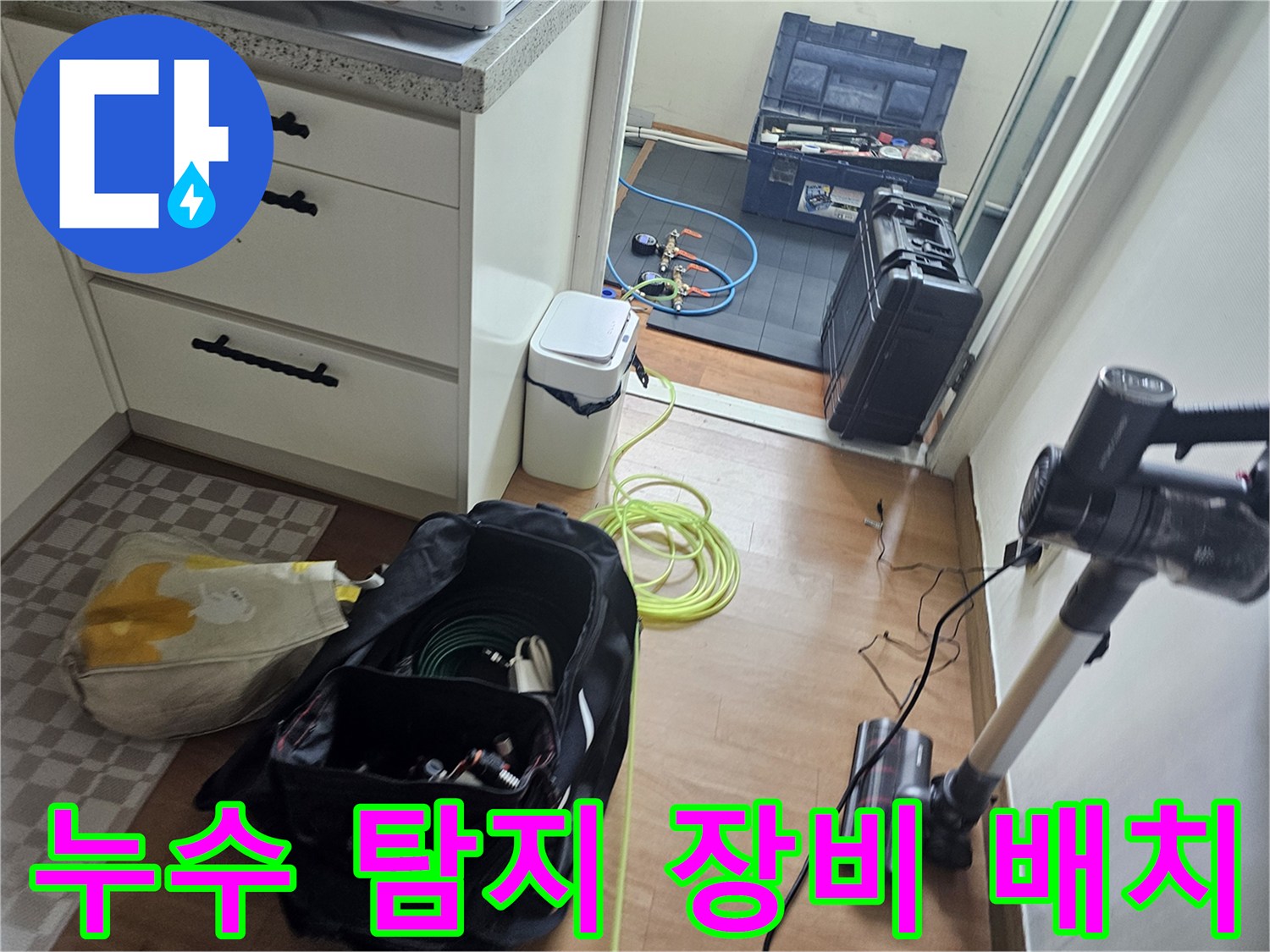 배수관 내부 결함을 정밀하게 진단하기 위해 준비된 전문 검사 장비들