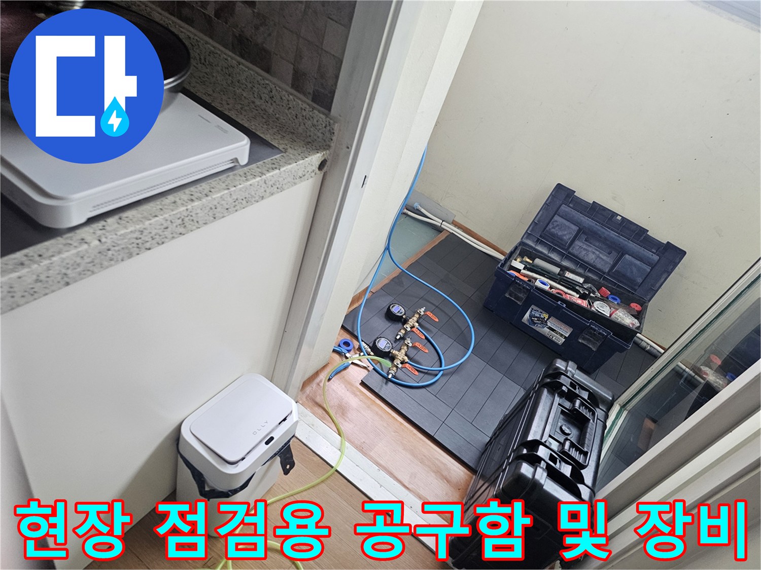 현장 작업에 사용되는 배관 검사 도구와 전문 공구함