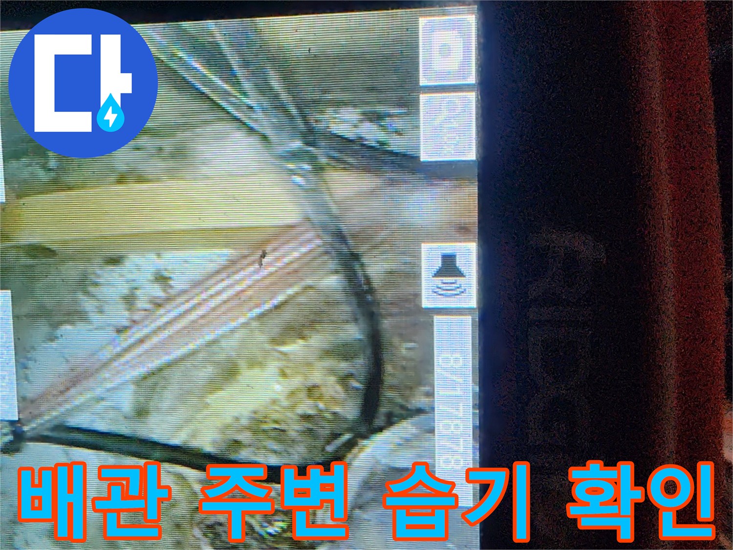 축축하게 젖어 있는-천장 내부 구조물과 배관 모습