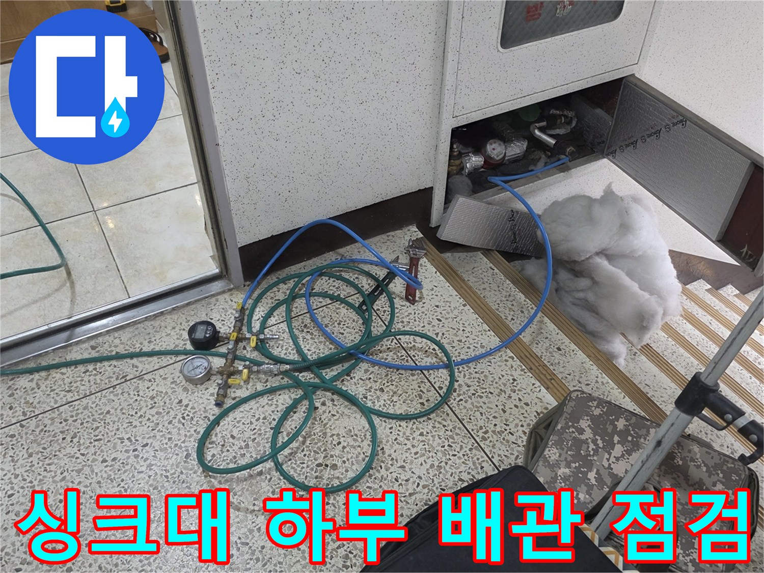 분배기-연결-부위에-설치된-압력계와-측정용-파란색-호스