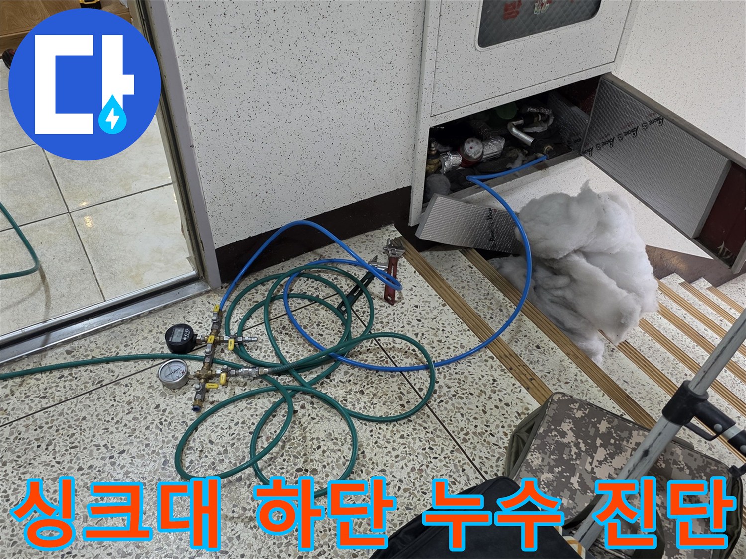분배기 연결 부위의 누수를 확인하기 위해 압력계를 설치한 작업 장면