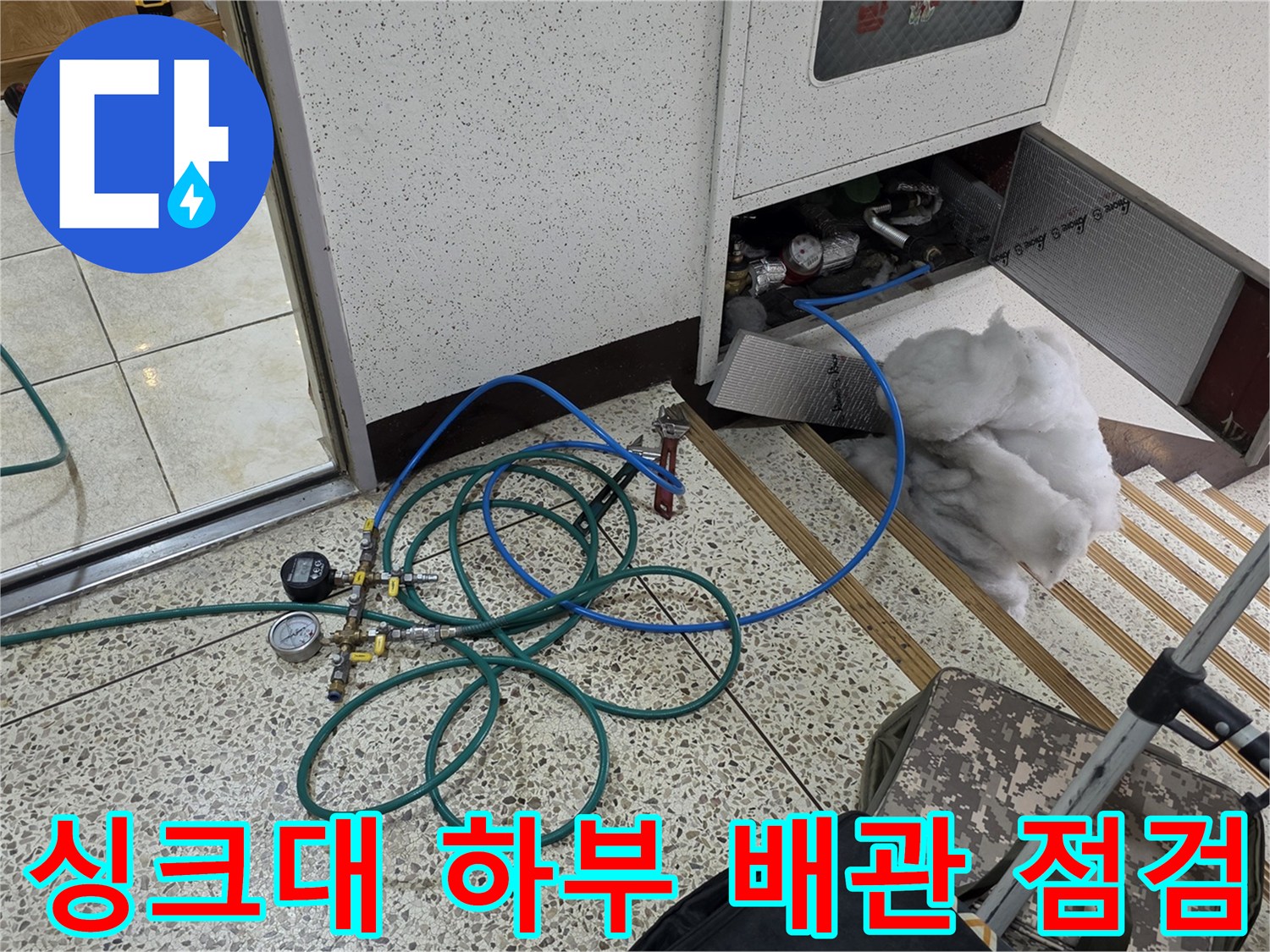싱크대-하부장-내부-공압-테스트-진행-중인-현장