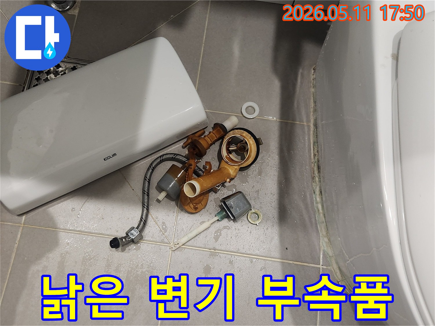 변기 물통에서 분리된-오래된 필밸브와 배수 부속의 모습