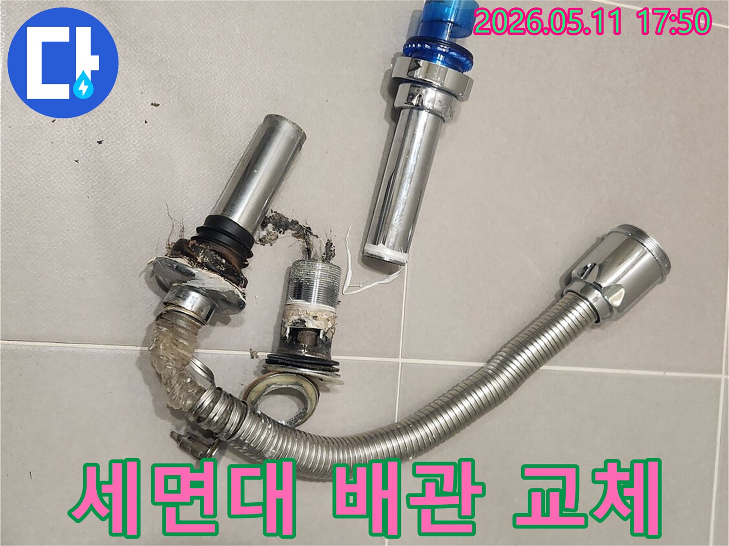 세면대 배관 교체의 일환으로-오래된 팝업과-배수 호스를-제거하고 새 부품으로-교체할 준비를 마쳤습니다