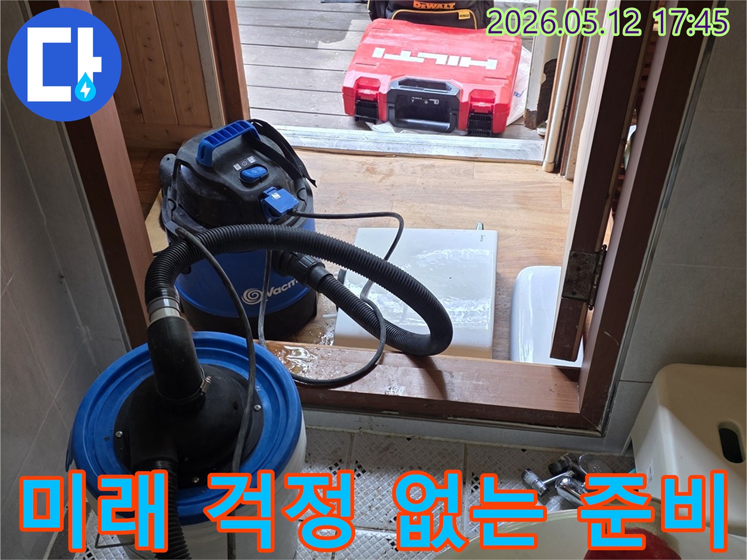 누수-현장에서-미래의-누수-걱정까지-덜어드리기-위해-완벽한-탐지-및-건조-장비들이-준비된-모습입니다