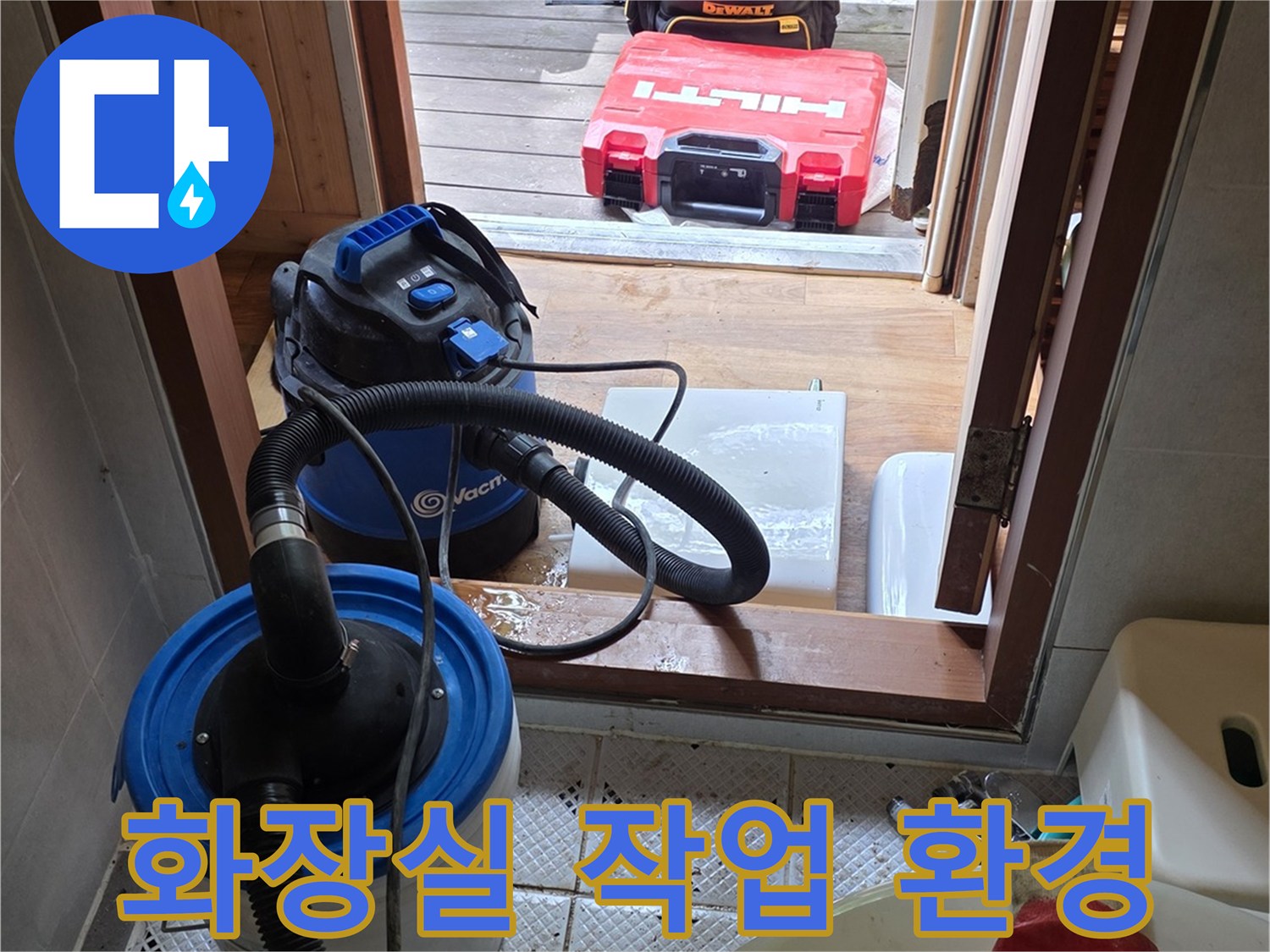작업을 위해 준비된-진공 흡입기와 빨간색 작업 장갑