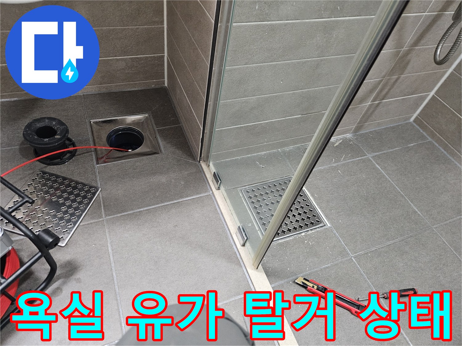 서산 성연면 현장의-탈거된-배수구-및-공구들