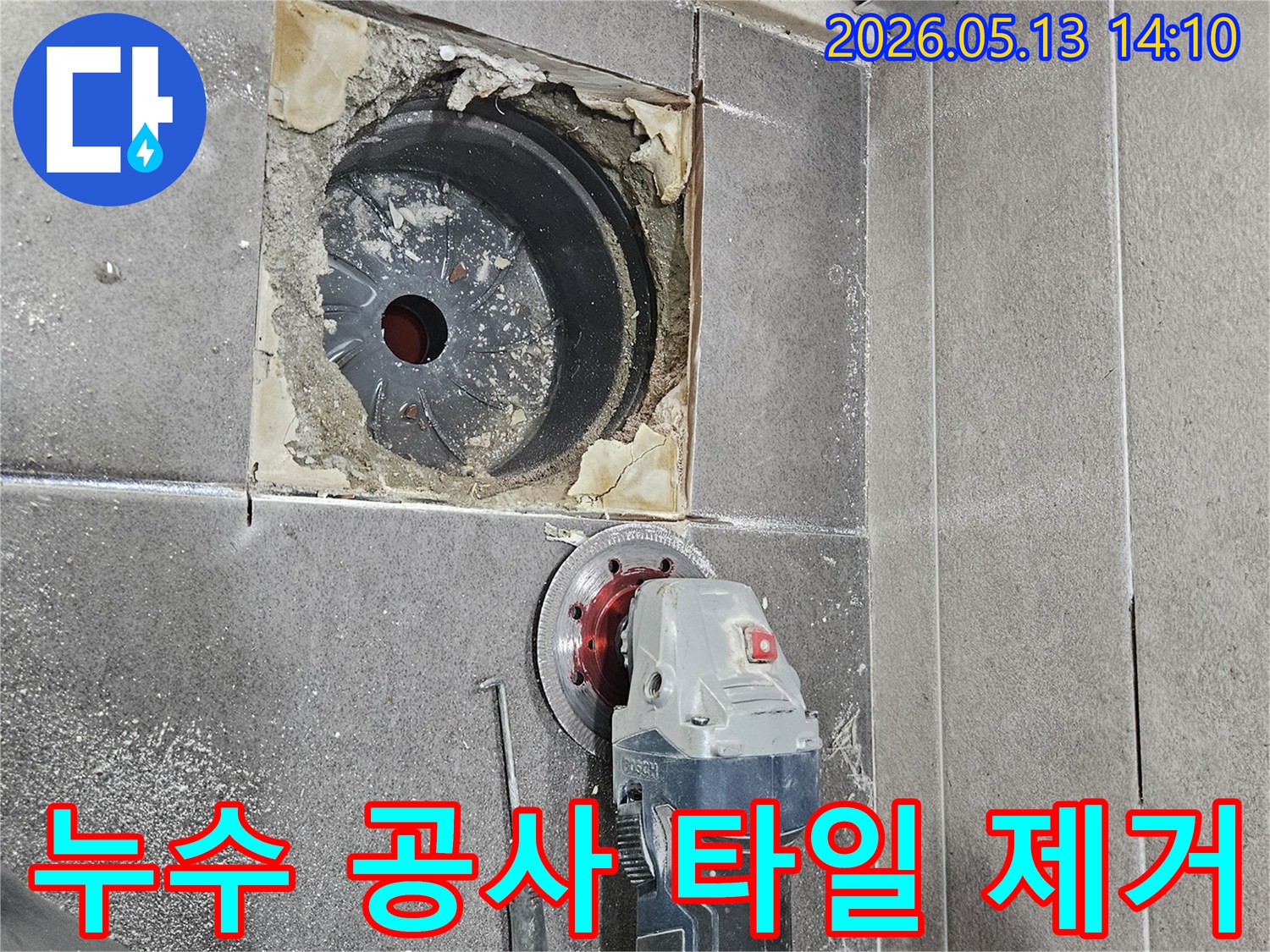 아파트-누수-공사-중-배수구-주변의-손상된-타일을-제거하는-작업-현장입니다
