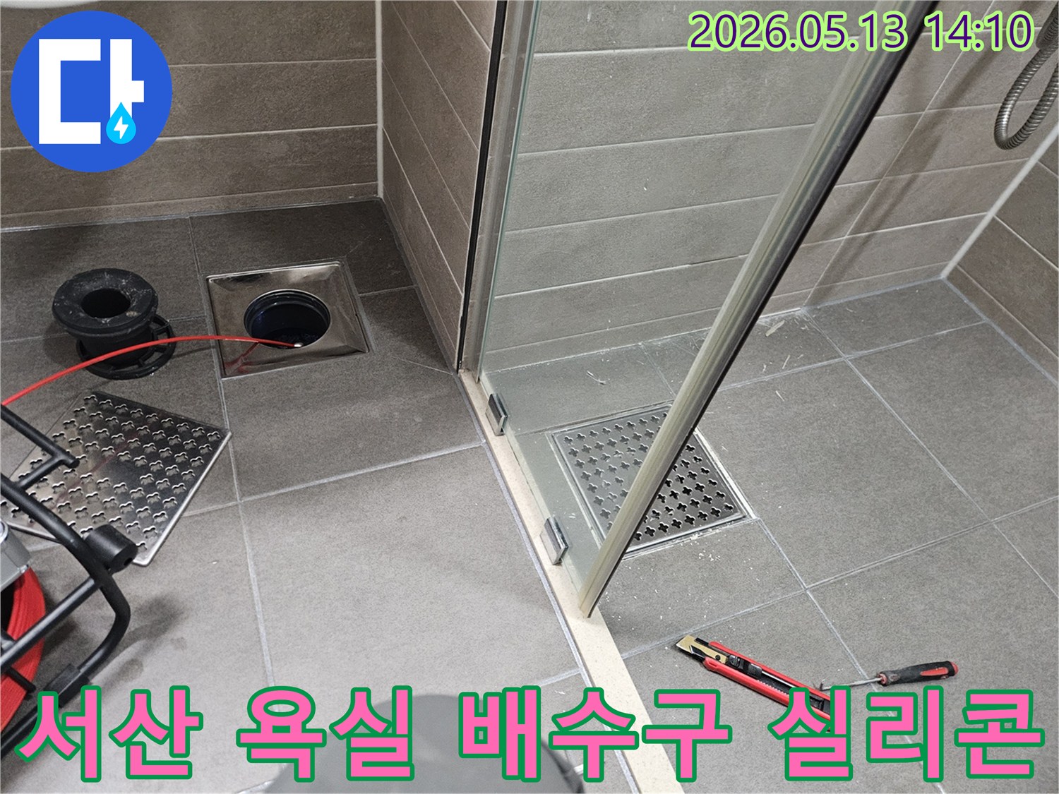 충남-서산-성연면-아파트-욕실에서-누수-원인을-찾은-후-배수구-주변에-실리콘을-재시공하기-위해-준비하는-전문가의-모습입니다.