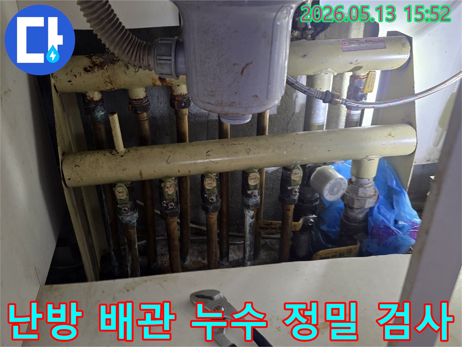 배관-연결부의-미세한-누수를-찾기-위해-확대-검사-중인-상황