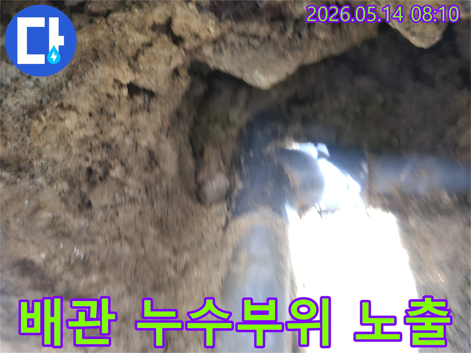누수 발생으로 인해-흙이 파헤쳐진 배관 주변입니다
