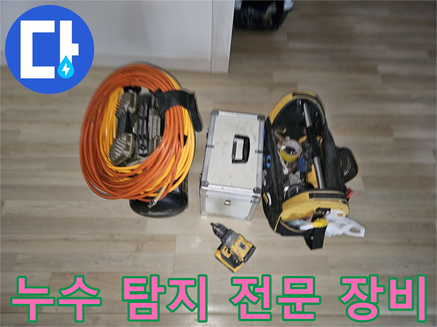 누수 원인을 파악하기 위한-배관 압력계와 전동 공구 세트