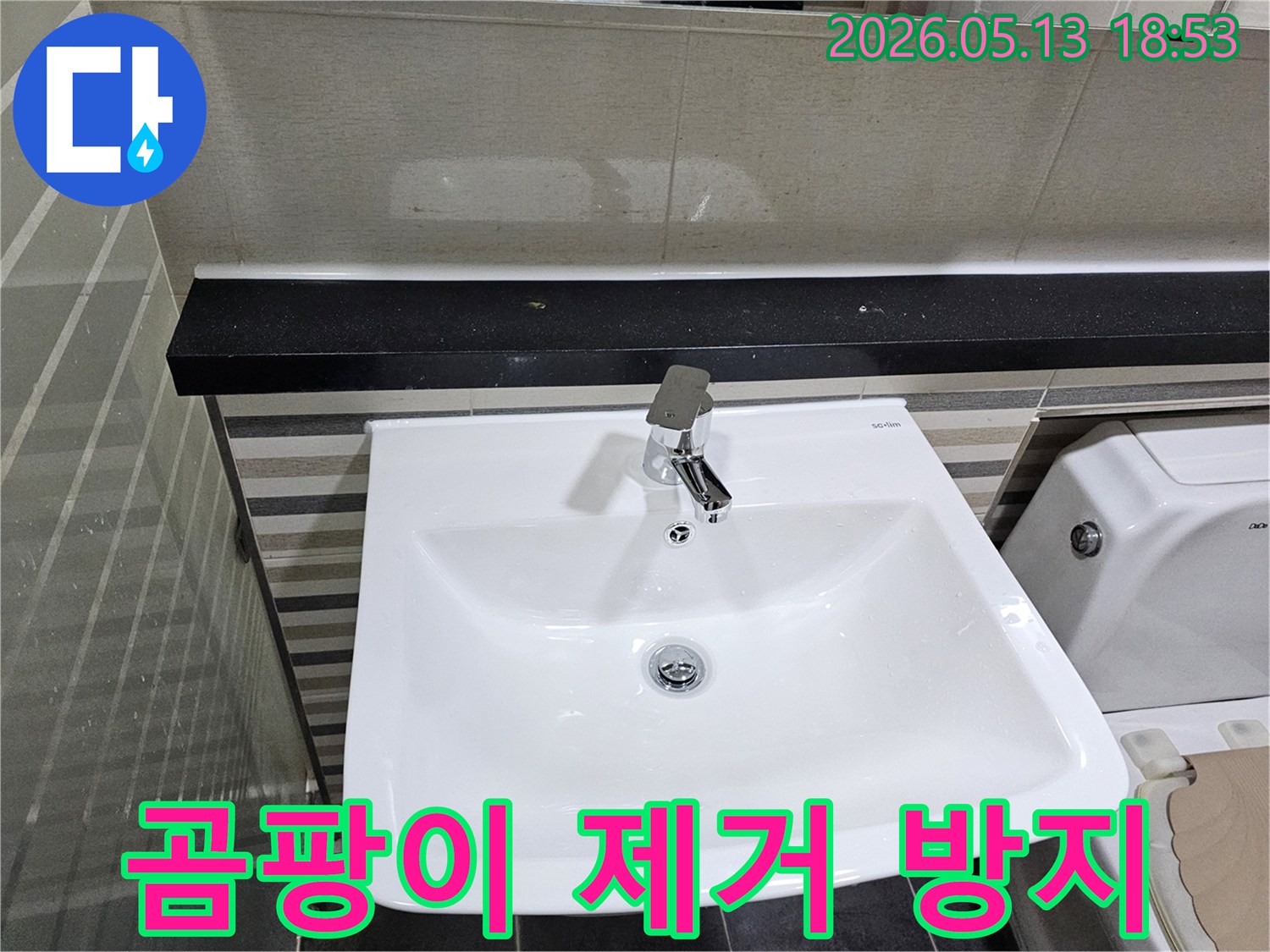 욕실 세면대-주변에-발생한-곰팡이를-제거하고-재발을-방지하기-위해-점검하고-있습니다