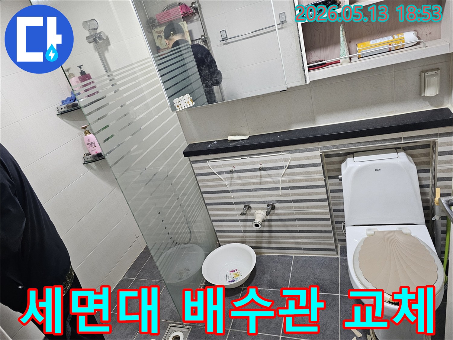 이 이미지는-인천 송도 아파트 욕실에서-세면대 배수관 누수 문제로 인해-배수관 교체 작업을 위해-세면대를 분리한 모습입니다.