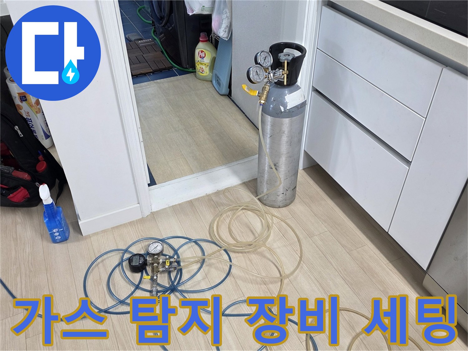 가스 탐지기를 활용한-배관 내부 압력 점검 현장