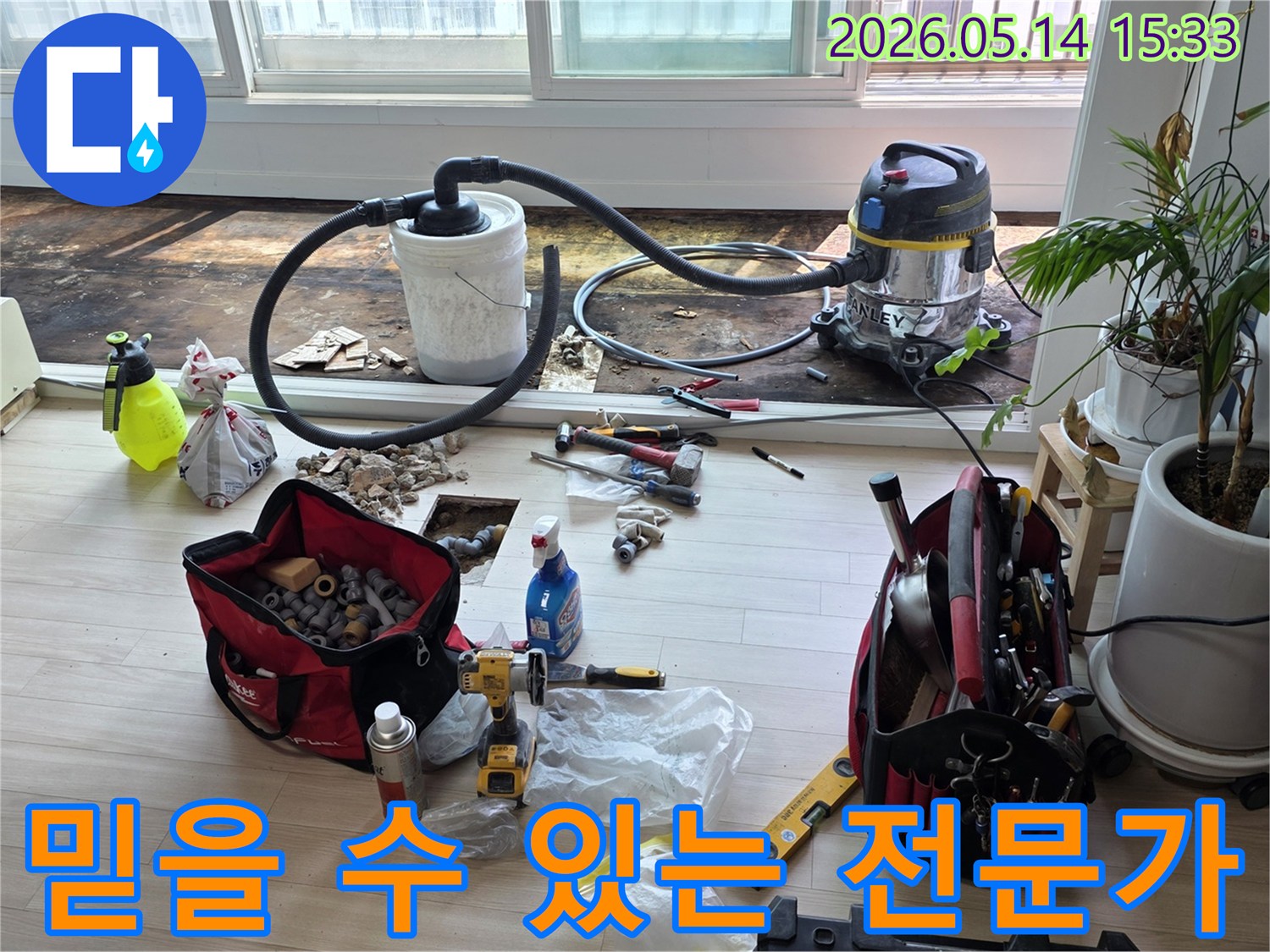 누수 공사 현장-습식 청소기로 물기 제거-전문가의 섬세한 작업