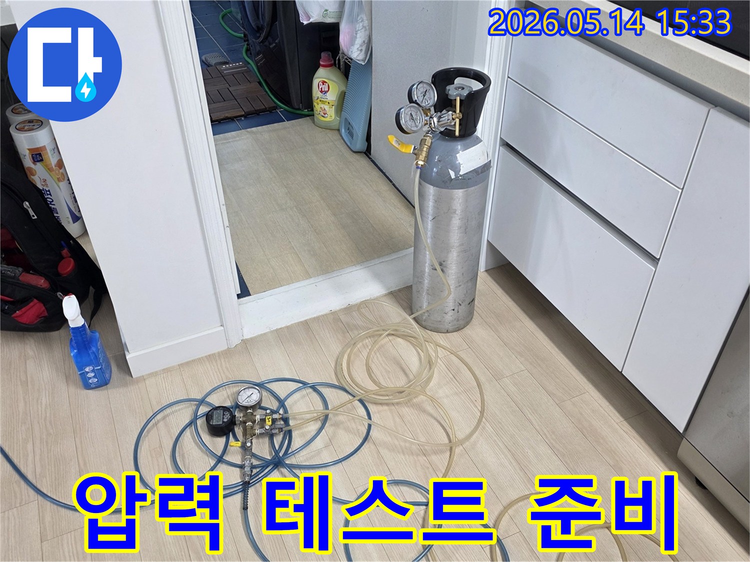 배관 누수 테스트를 위해-장비 설치를 마친 상태