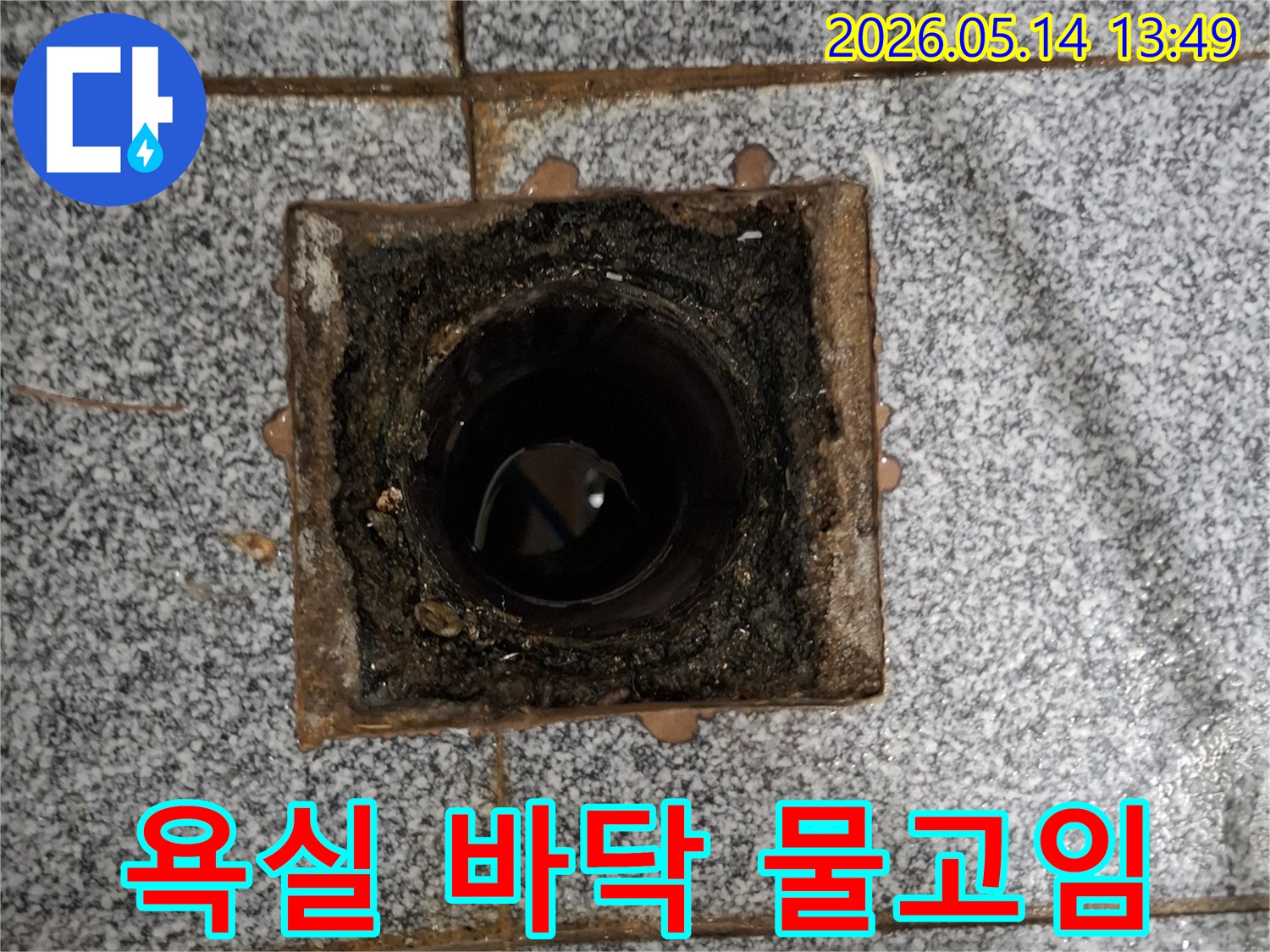 욕실-리모델링-계획-전에-배수구-누수-여부를-사전-점검하는-것은-매우-중요합니다-전문가가-미리-문제를-진단하고-있습니다.