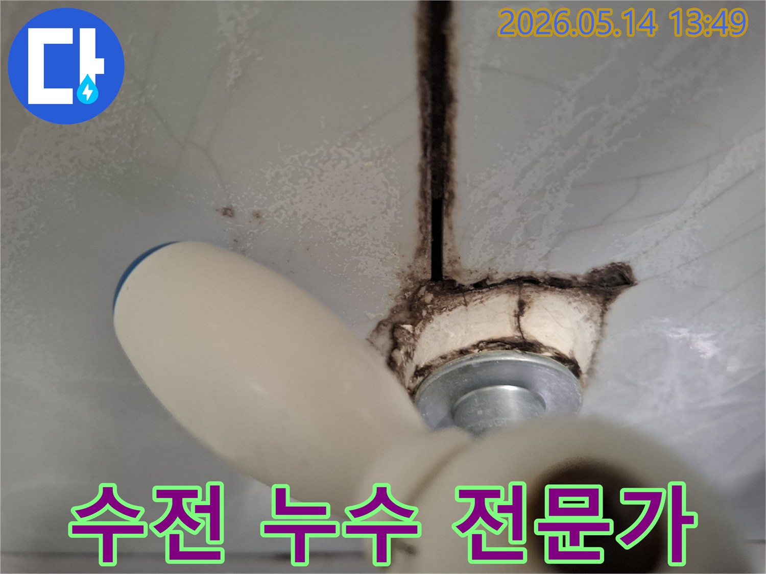 욕실 수전 주변-타일 틈새에-발생한-심각한 누수 흔적과-곰팡이 오염은-전문가의-정확한 진단과-해결이-필요한-상황