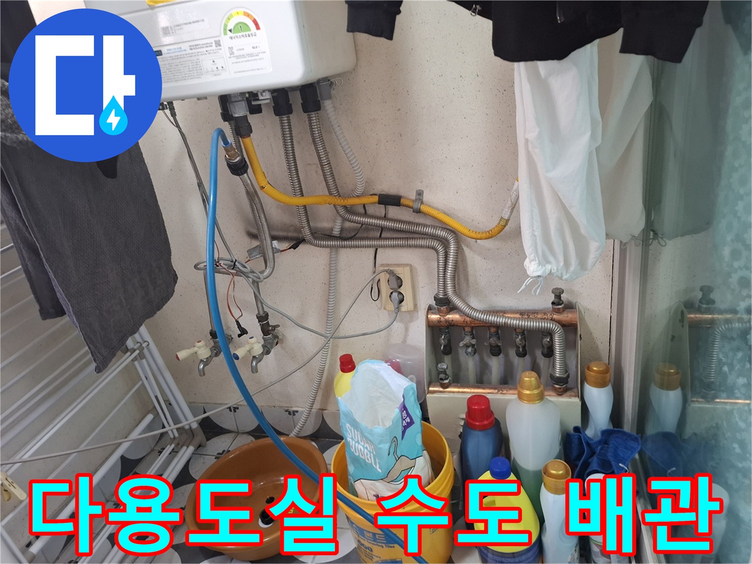 보일러 하단 유연한 은색 배관과 연결 부속들