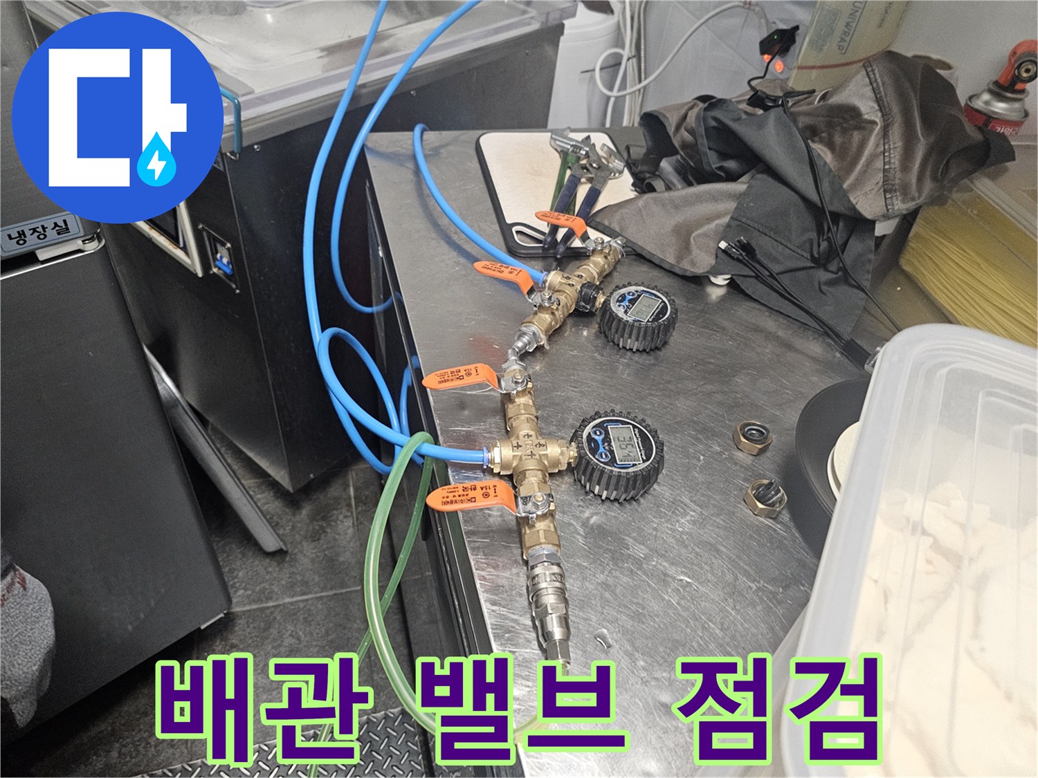 금속 밸브와 플라스틱 호스가 연결된 싱크대 내부 구조