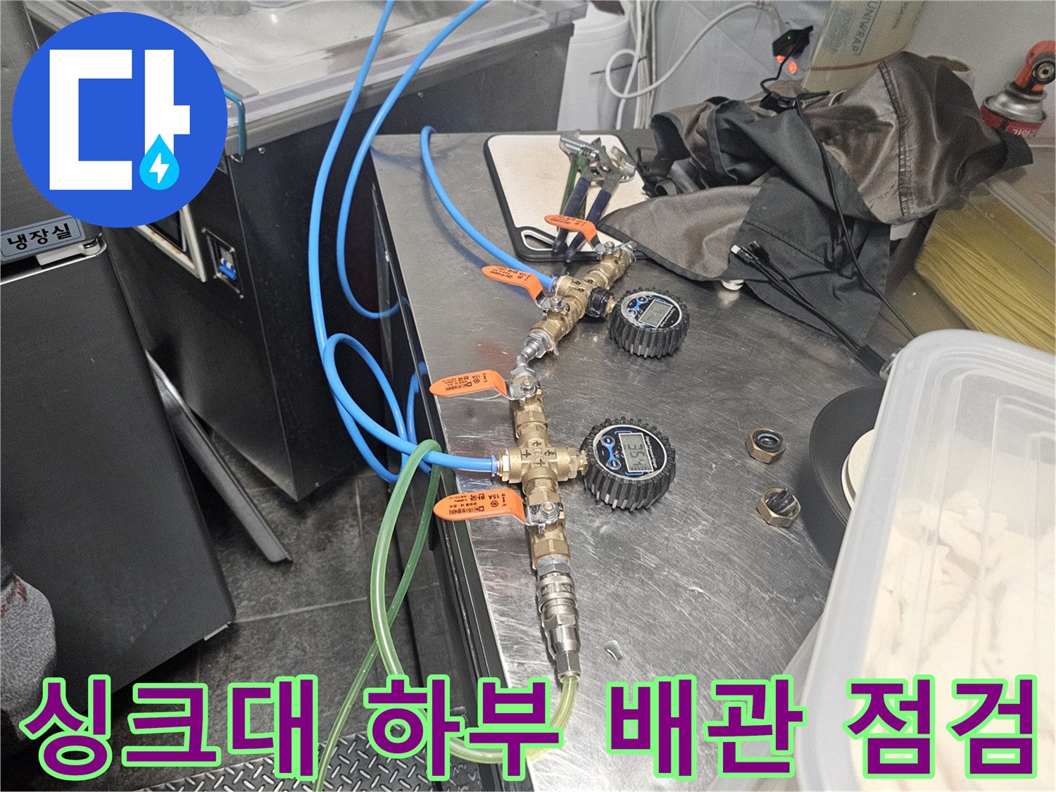 싱크대-하부장에-복잡하게-얽힌-수전-연결-호스와-밸브-상태