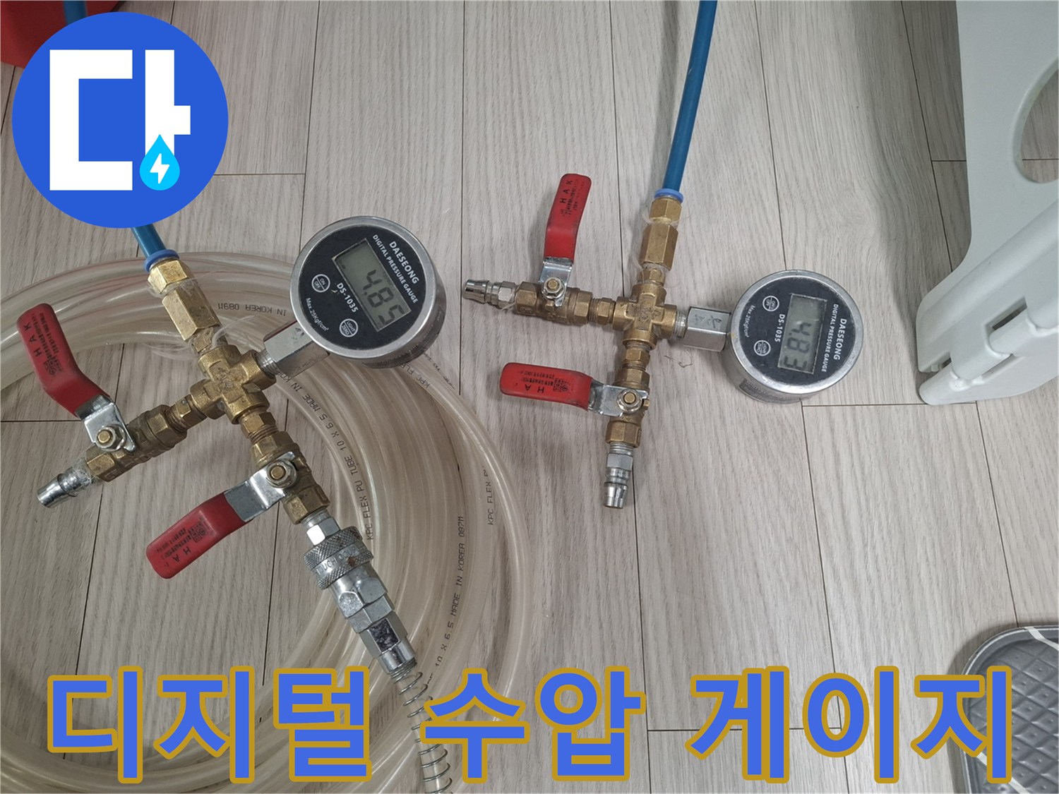 배관의-기밀성을-검사하기-위한-공압-측정-시스템