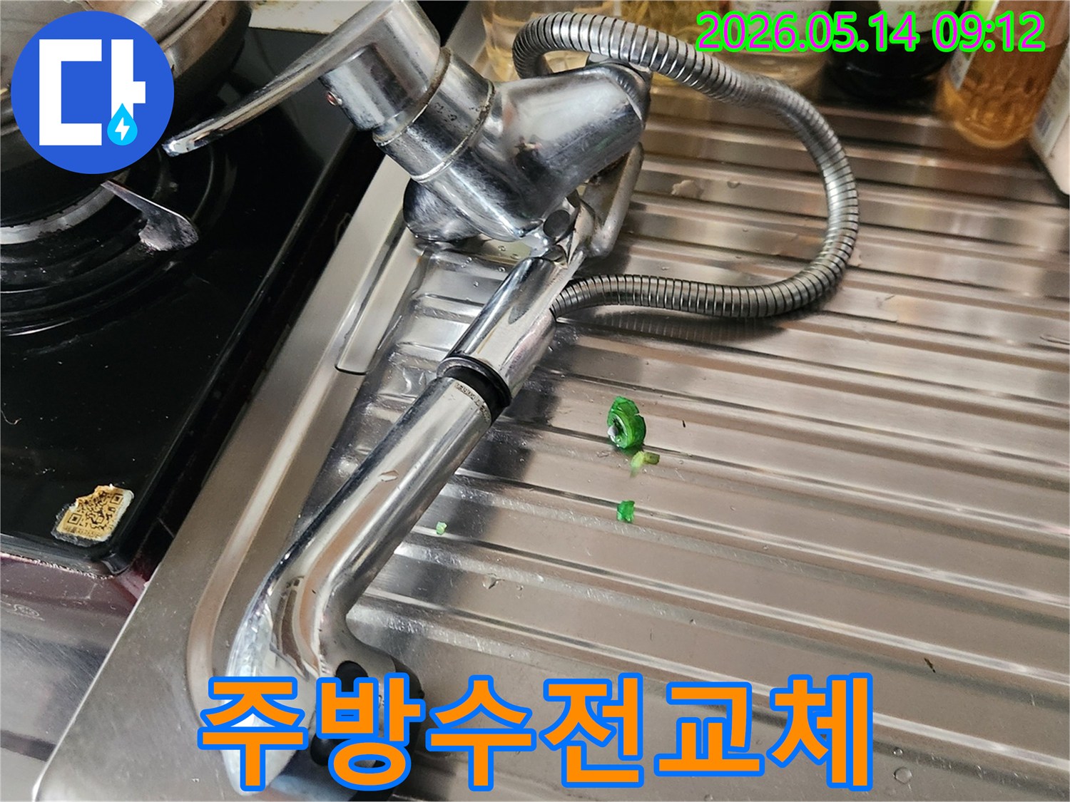 오래되어-고장난-싱크대-수전을-새로운-제품으로-교체하기-위해-제거하는-장면