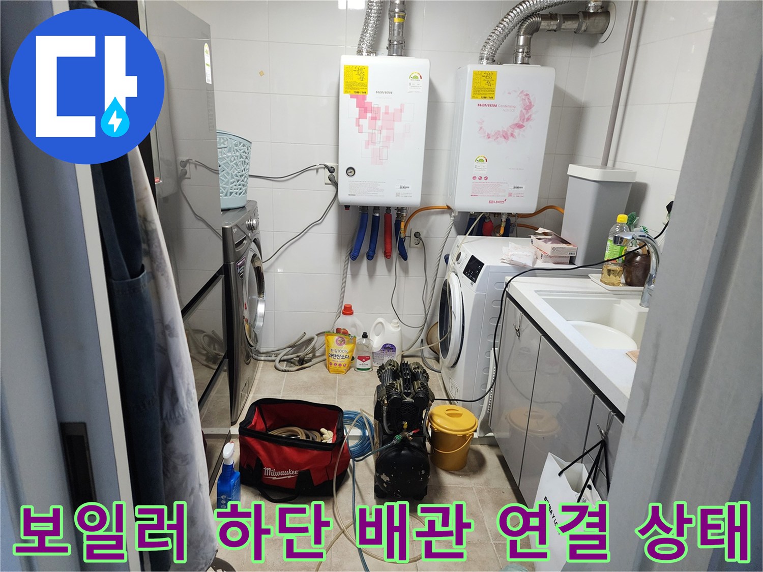 세탁실 벽면 보일러와 수도 배관의 상세 모습