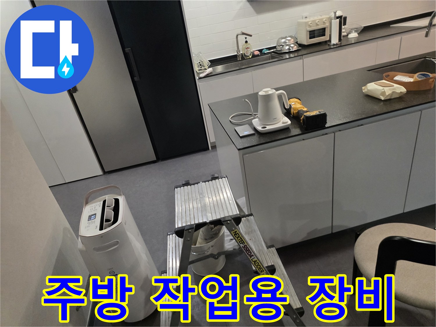 배관-문제-해결을-위한-현장-준비-모습
