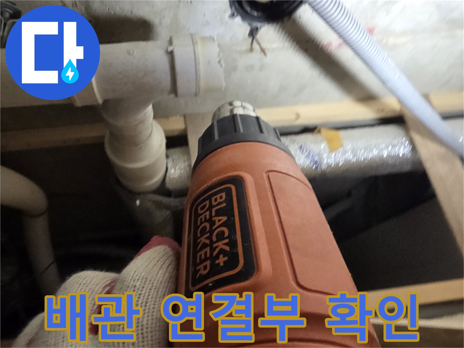 배수-관로-연결-부위-균열-여부-정밀-진단