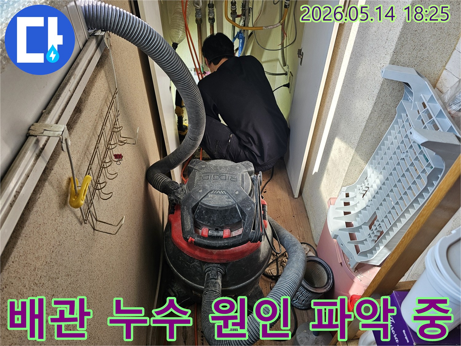 숙련된-기술자가-복잡한-배관-구조에서-누수-지점을-찾아내는-과정