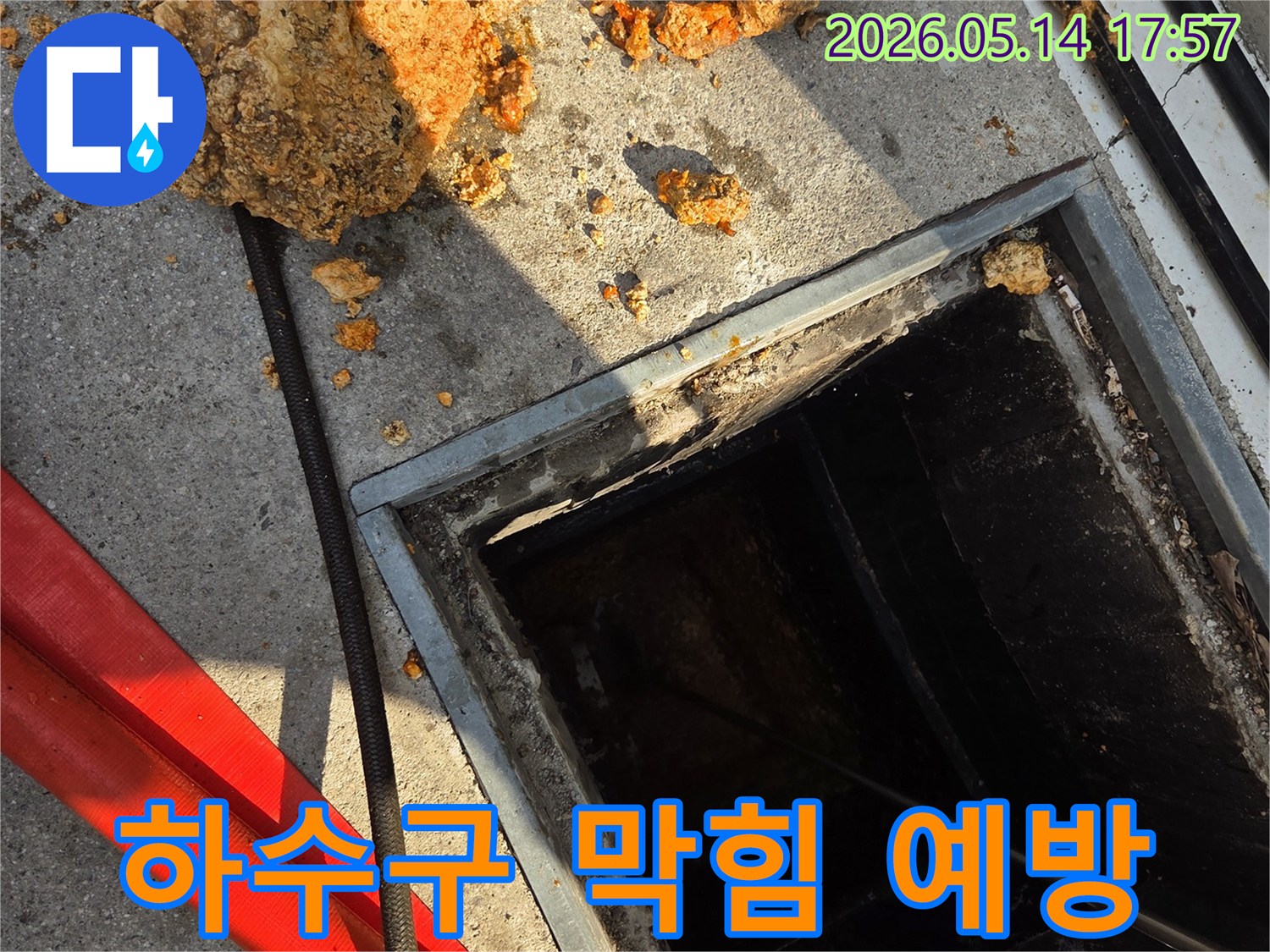 하수구-막힘으로-인한-누수-문제를-예방하기-위해-점검구를-열고-내부의-이물질을-제거하는-작업-현장-전문가의-꼼꼼한-관리