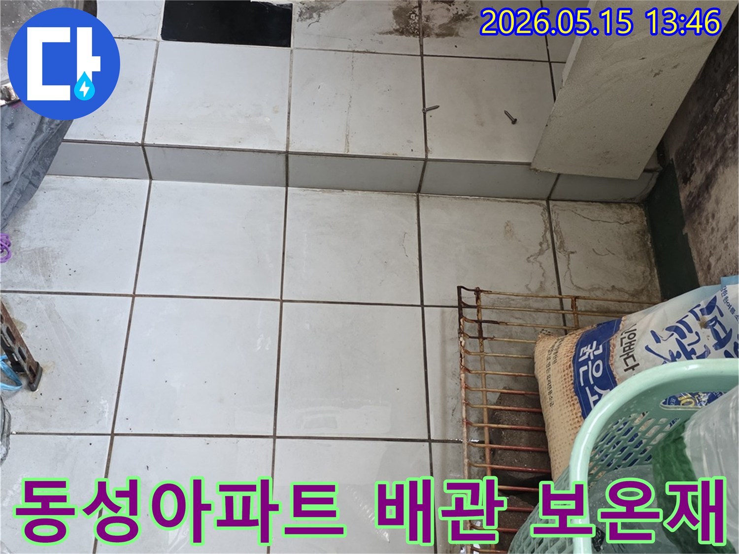 남양주-진건읍-동성아파트-베란다-누수-탐지를-위해-타일-제거-후-배관-보온재-상태를-점검하는-사진입니다
