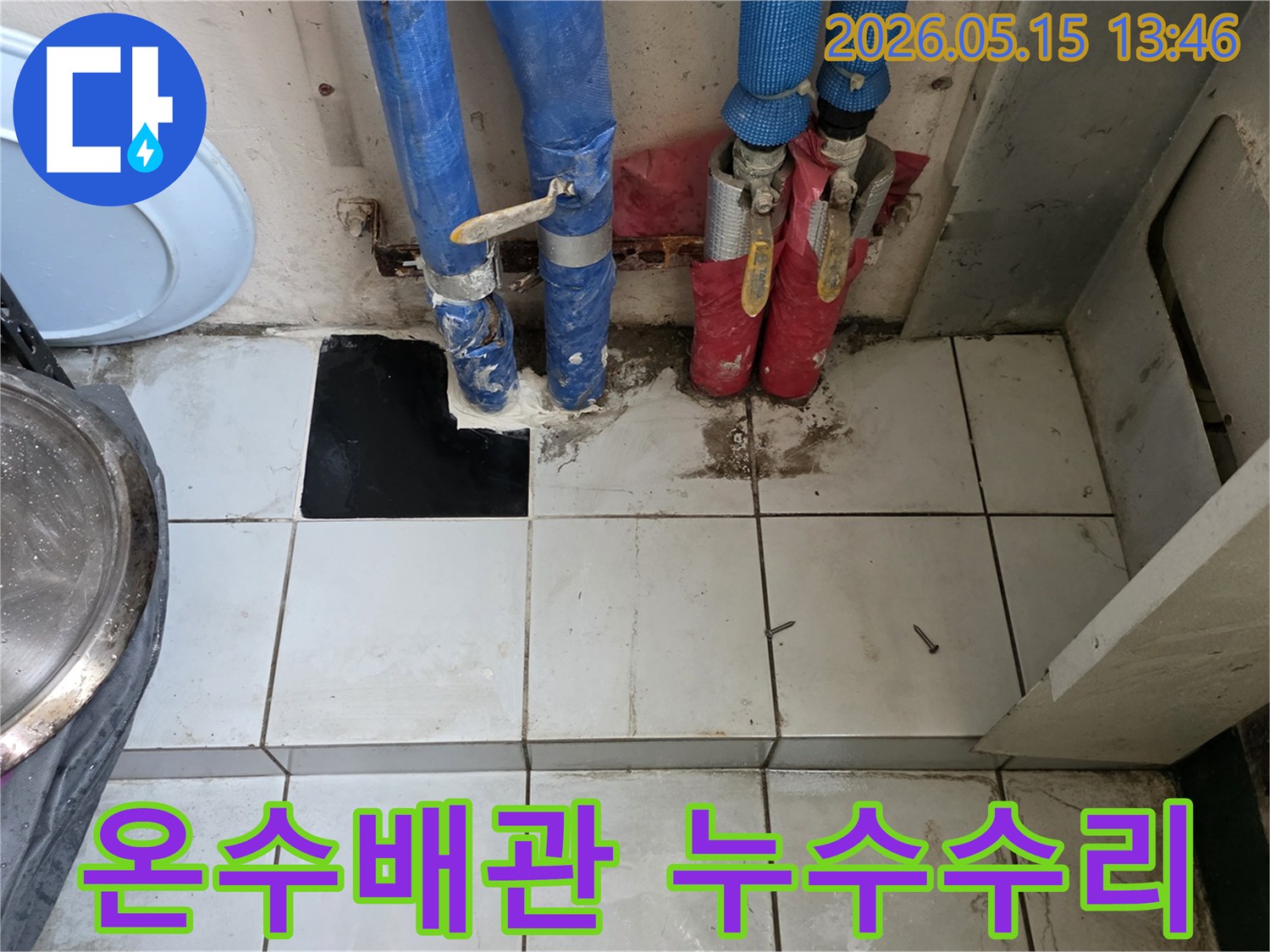 온수 배관 누수 탐지를 위해-바닥 타일을 파손하고-수리 작업을 진행하는 사진입니다.