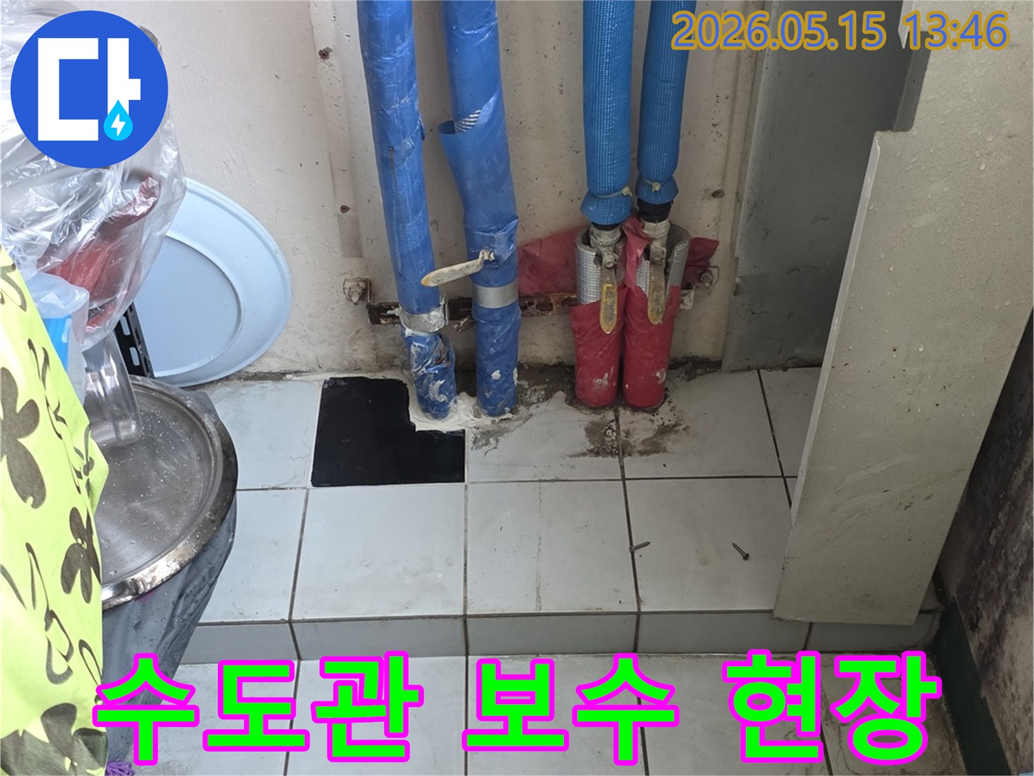 파란색과-빨간색-단열재로-감싸인-온수-냉수-배관-수리-현장