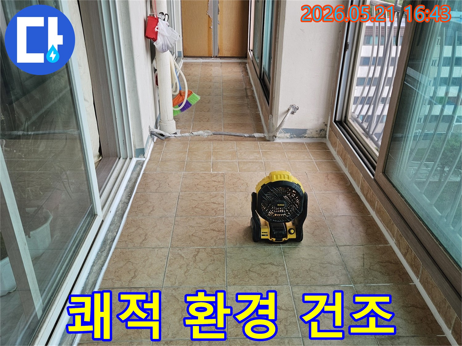 누수-수리-후-쾌적한-실내-환경-조성을-위해-송풍기로-습기를-제거하는-모습입니다