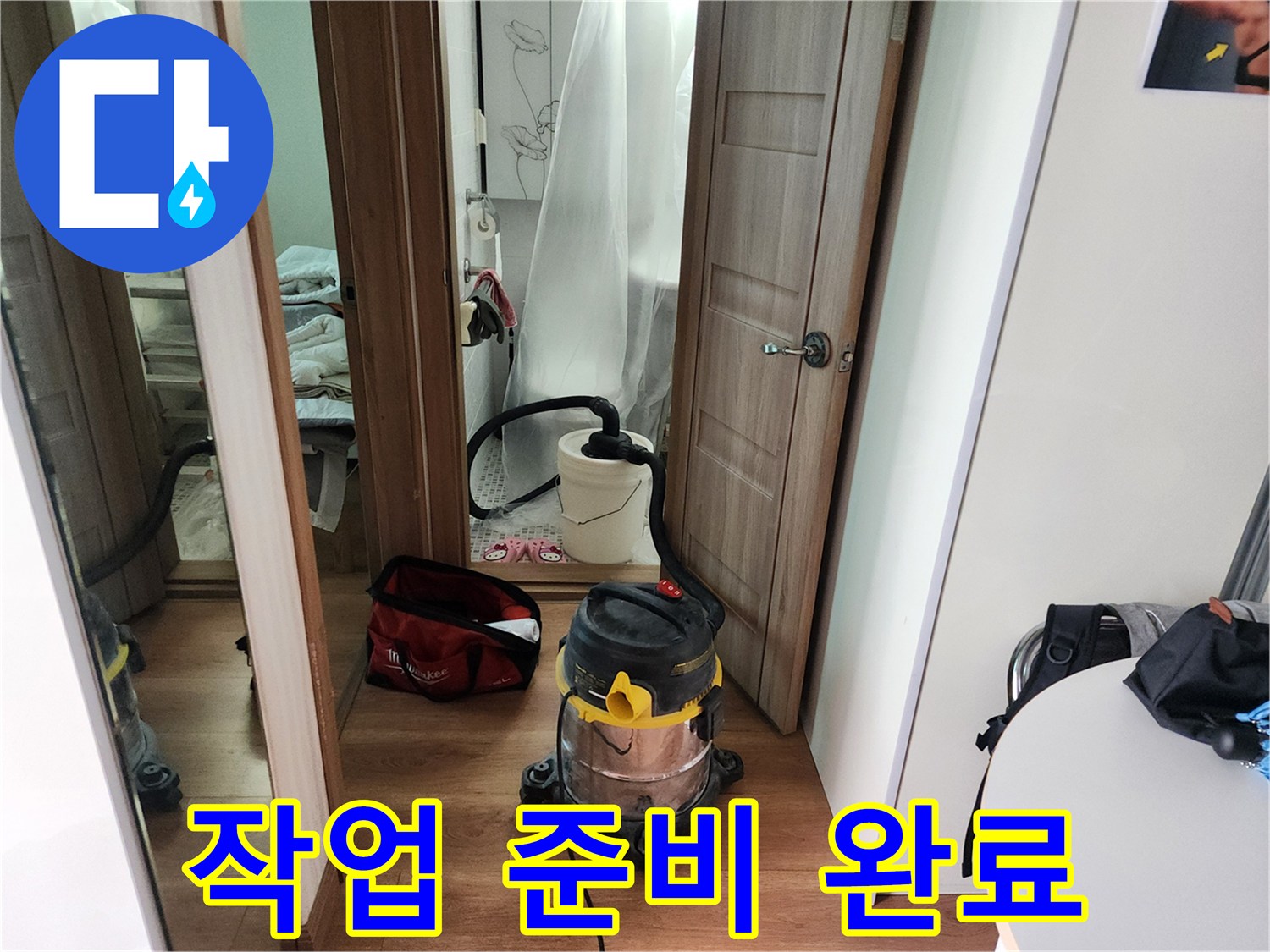 배관 점검을 위해 현장에 세팅된 전문 작업 도구들