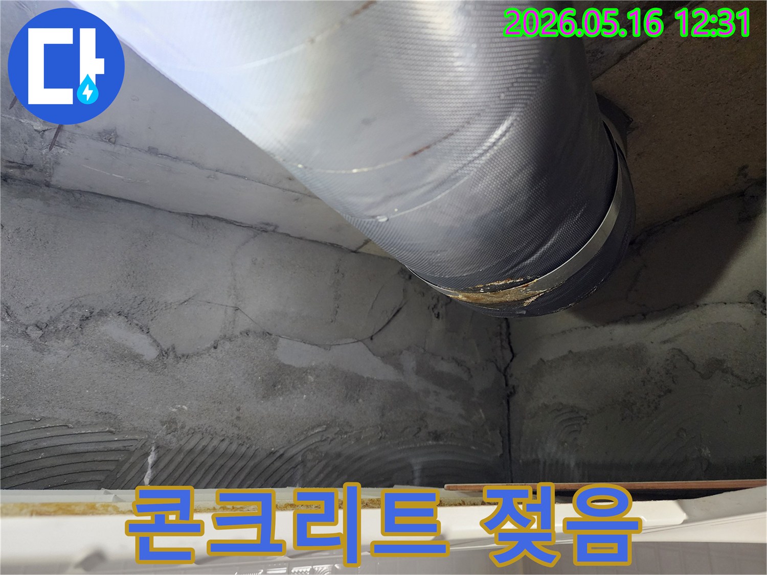 배관 주변에-생긴 물자국과-습기가-누수를 나타냅니다