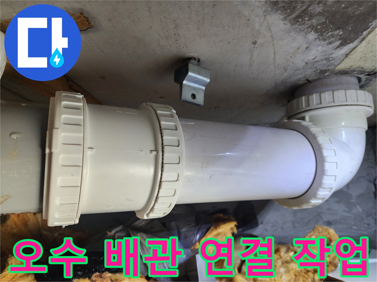새-PVC-배관과-연결-소켓의-정밀한-체결-상태