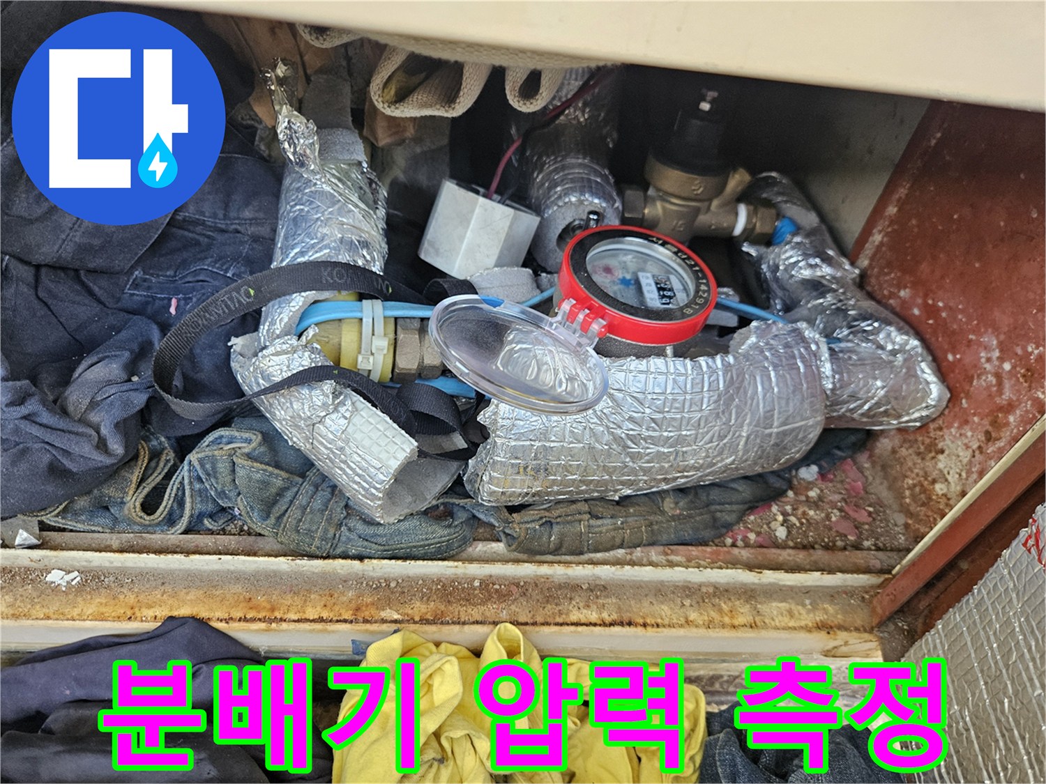 보일러 분배기 배관의 압력을 점검하고 있는 계측기 모습