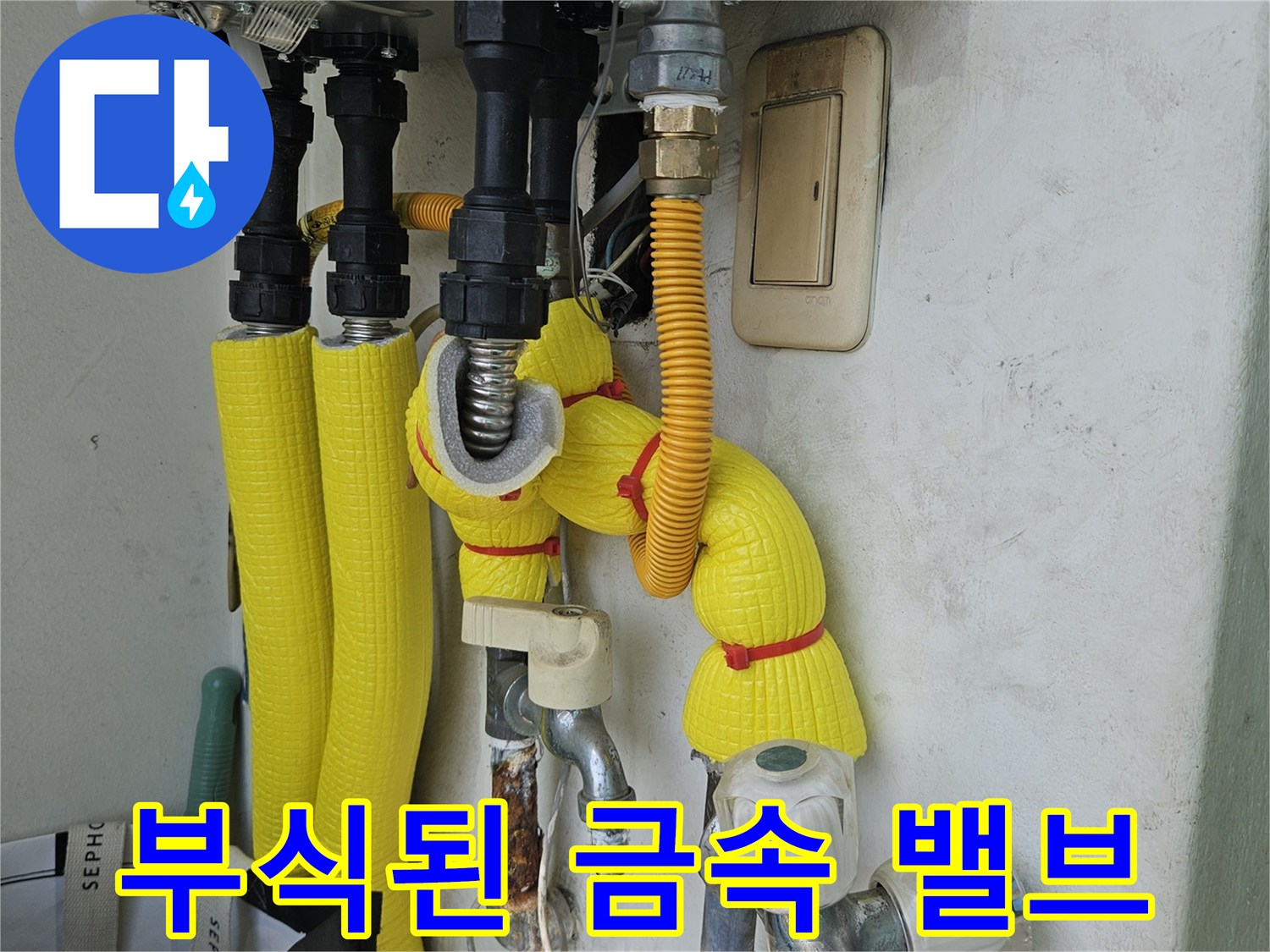 심한 녹이 발생한 보일러 하단 금속 연결 부위 상세