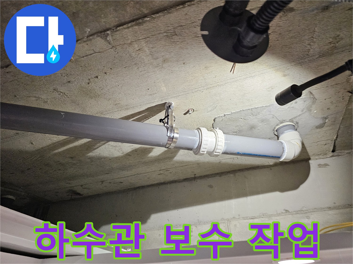 새로운-부속으로-견고하게-조여진-배관