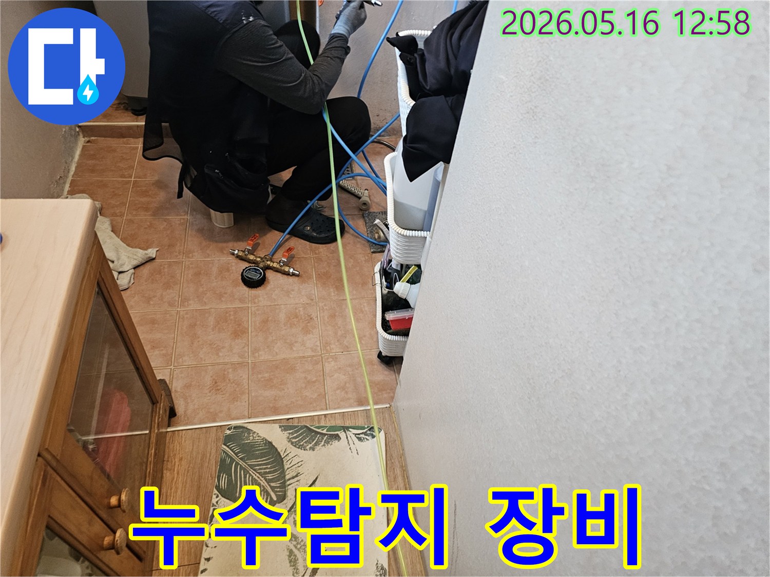 수도관-누수-확인을-위해-전문-장비를-연결하고-있는-작업자의-모습